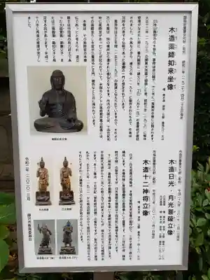 養命寺のその他建物
