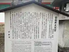 吉田神社の歴史