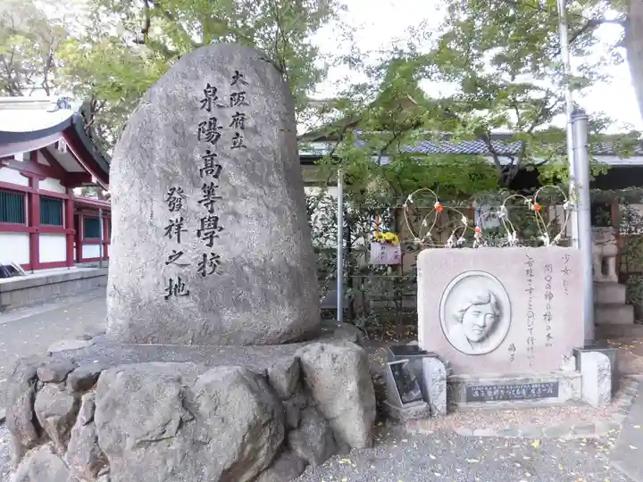 開口神社のその他建物