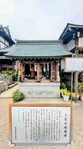 正福寺のその他建物