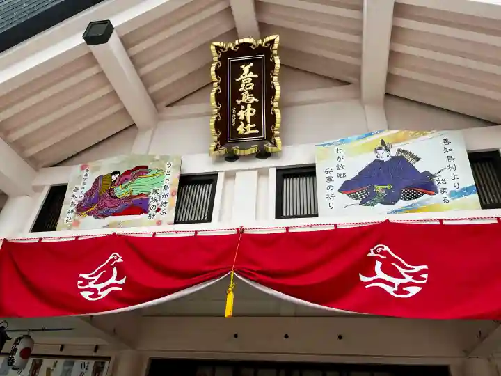 善知鳥神社(青森県)
