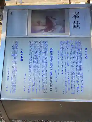 岩岡神社(長野県)