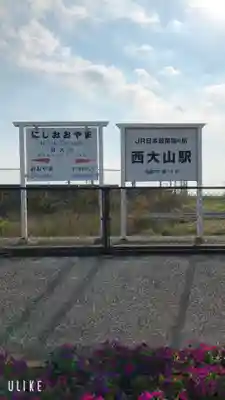 龍宮神社の周辺
