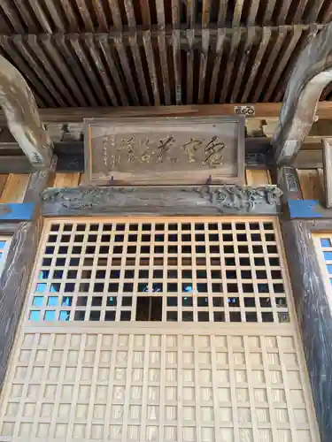 福田寺(福島県)