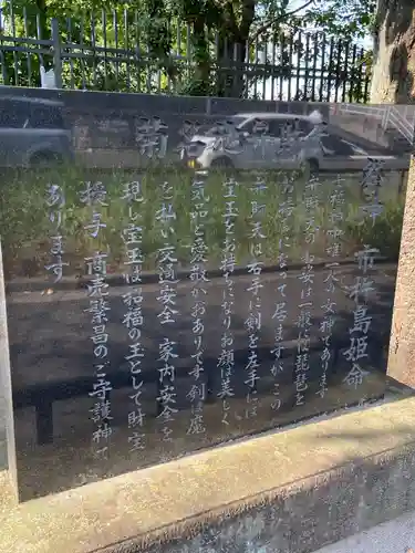 菊名池弁財天の歴史