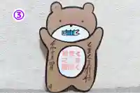 くまくま神社(導きの社 熊野町熊野神社)の御朱印