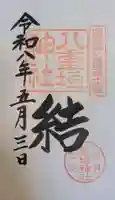 八重垣神社(島根県)
