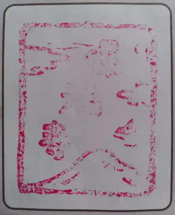 保福寺(神奈川県)