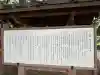 阿陀比賣神社の歴史