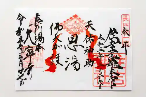 住吉神社(山口県)