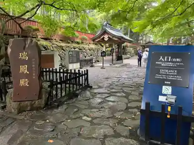 瑞鳳殿(宮城県)