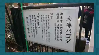 上野大佛(東京都)