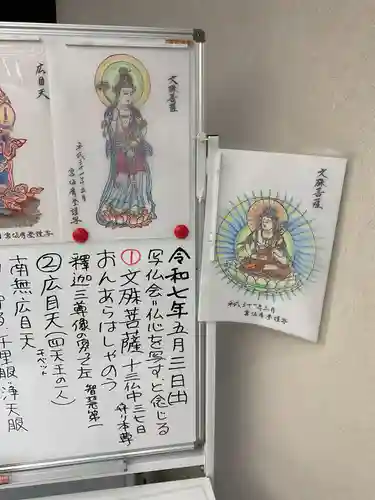 万松寺(愛知県)