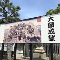 赤穂大石神社のその他建物