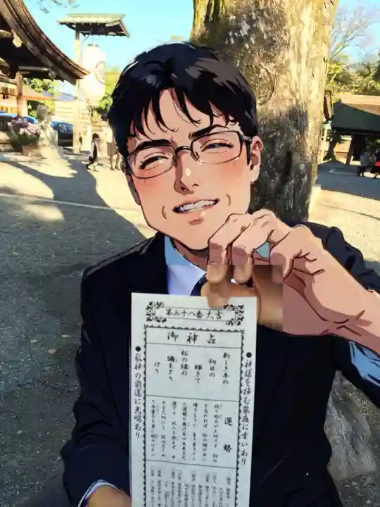 尾張大國霊神社(国府宮)のおみくじ