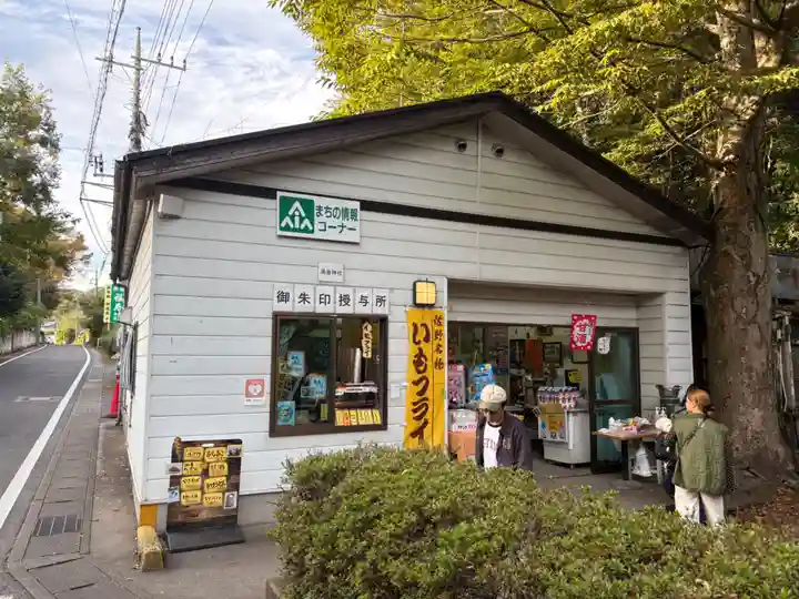 涌釜神社(栃木県)
