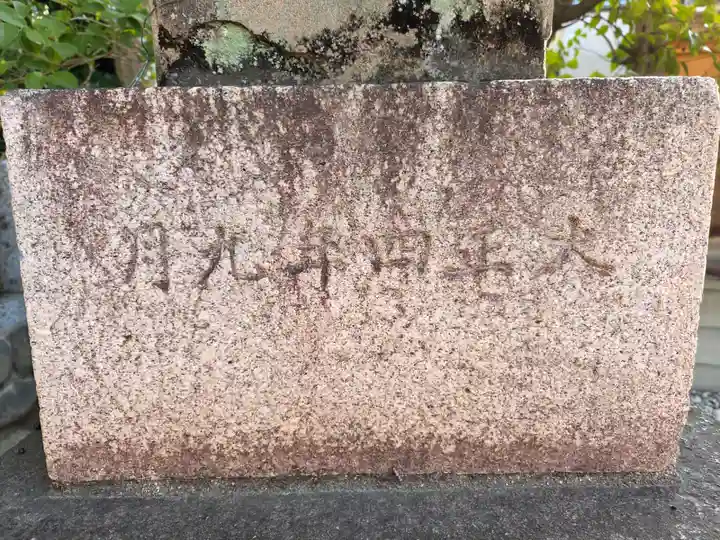 御器所八幡宮(愛知県)