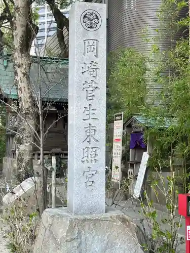 菅生神社の{uncategorized: "未分類", other: "その他", undefined: "問題あり", building: "その他建物", grave: "お墓", sacred_gate: "鳥居", guardian: "狛犬", statue: "像", buddha: "仏像", history: "歴史", nature: "自然", garden: "庭園", animal: "動物", pagoda: "塔", temizu: "手水舎", mountain_gate: "山門・神門", sanctuary: "本殿・本堂", subordinate: "末社・摂社", art: "芸術", scenery: "景色", jizo: "地蔵", ema: "絵馬", goshuin: "御朱印", omikuji: "おみくじ", items: "授与品その他", amulet: "お守り", goshuincho: "御朱印帳", eats: "食事", festival: "お祭り", votive_dance: "神楽", shichigosan: "七五三参", wedding: "結婚式", experience: "体験その他", initially: "初詣", around: "周辺", anti_infection: "感染症対策"}