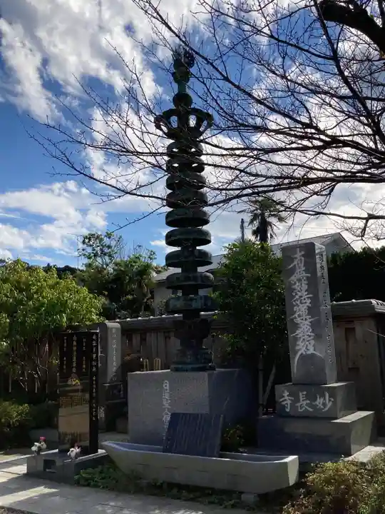 妙長寺(神奈川県)