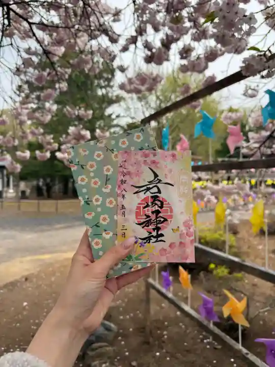 岩内神社の{uncategorized: "未分類", other: "その他", undefined: "問題あり", building: "その他建物", grave: "お墓", sacred_gate: "鳥居", guardian: "狛犬", statue: "像", buddha: "仏像", history: "歴史", nature: "自然", garden: "庭園", animal: "動物", pagoda: "塔", temizu: "手水舎", mountain_gate: "山門・神門", sanctuary: "本殿・本堂", subordinate: "末社・摂社", art: "芸術", scenery: "景色", jizo: "地蔵", ema: "絵馬", goshuin: "御朱印", omikuji: "おみくじ", items: "授与品その他", amulet: "お守り", goshuincho: "御朱印帳", eats: "食事", festival: "お祭り", votive_dance: "神楽", shichigosan: "七五三参", wedding: "結婚式", experience: "体験その他", initially: "初詣", around: "周辺", anti_infection: "感染症対策"}