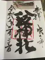 八坂神社(葛生町)(栃木県)