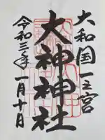 大神神社の御朱印
