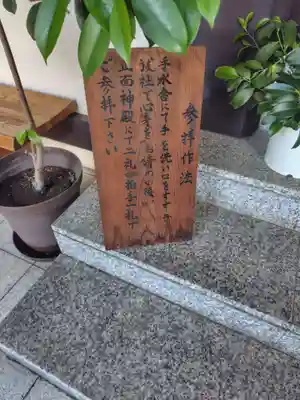 出雲大社東京分祠(東京都)