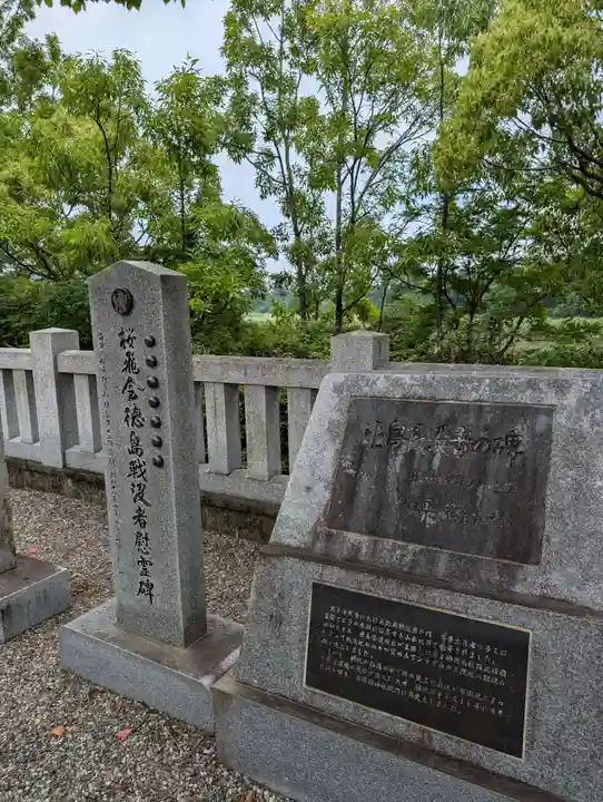 徳島県護國神社(徳島県)