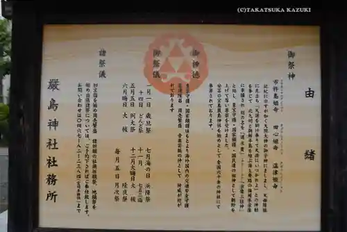 嚴島神社(神奈川県)