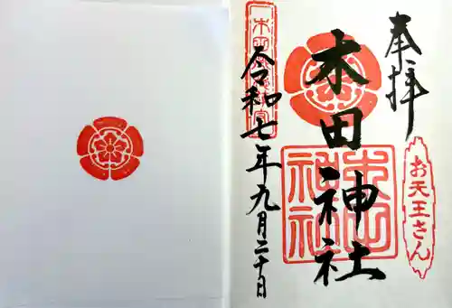 木田神社(福井県)