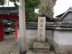 中井神社の建物その他