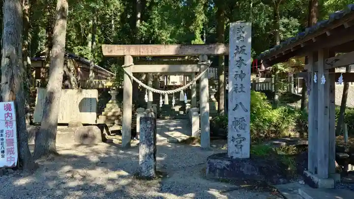 八幡神社(岐阜県)