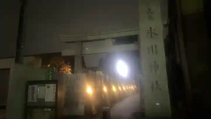 大泉氷川神社(東京都)