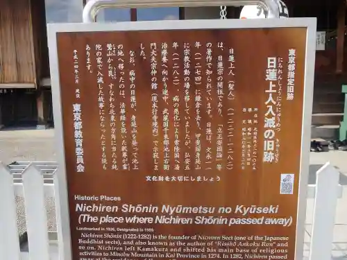 大坊本行寺の歴史