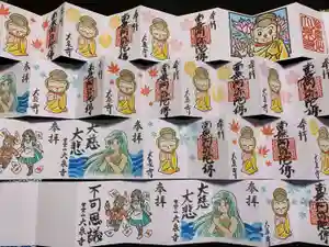 紫雲山 大泉寺の御朱印 2020年12月13日(日)〜(2020年12月12日(土) 21時33分53秒投稿)