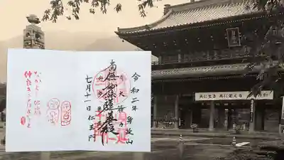 仁王門の御首題になります