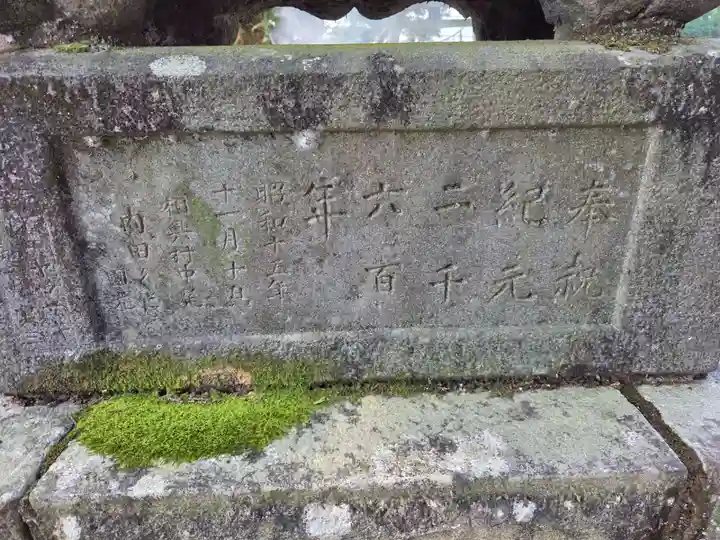 中尾神社(山梨県)