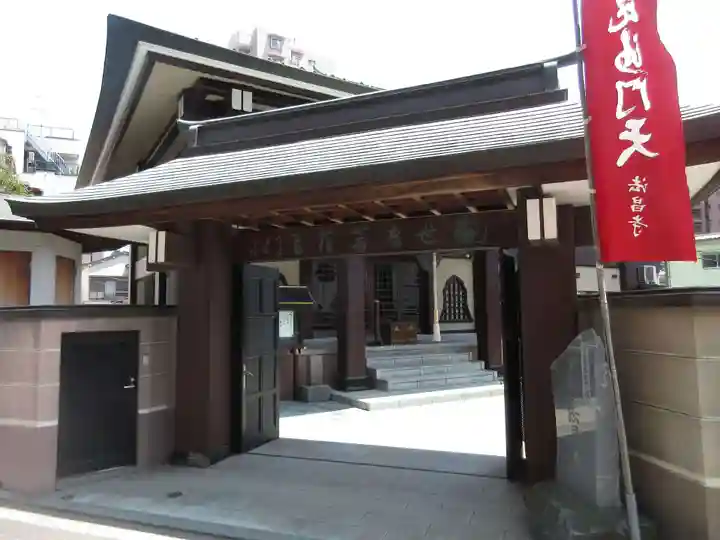法昌寺の山門・神門