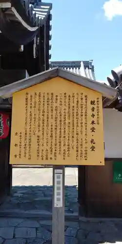 東向観音寺のその他建物