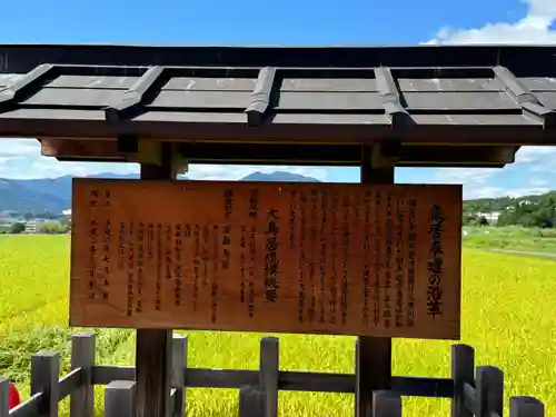 生島足島神社(長野県)