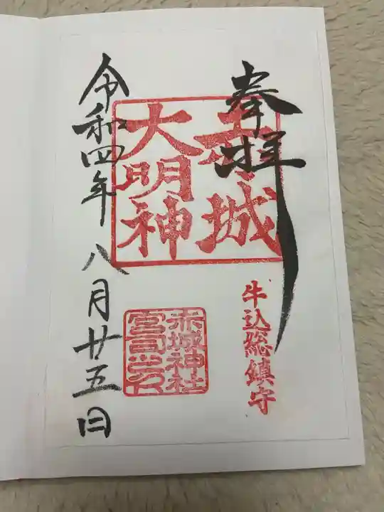 赤城神社(東京都)