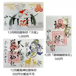 釧路一之宮 厳島神社(北海道)(2024年12月16日(月) 18時16分51秒投稿)