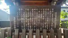 溝旗神社（肇國神社）の歴史