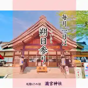瀧宮神社(広島県) 2026年03月26日(木)〜(2026年03月27日(金) 07時20分22秒投稿)