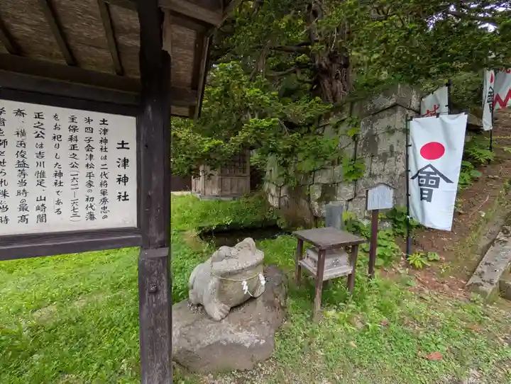 土津神社|こどもと出世の神さま(福島県)