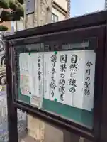 大正寺(東京都)