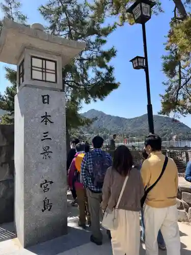 厳島神社(広島県)