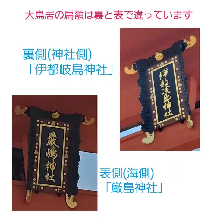 厳島神社(広島県)