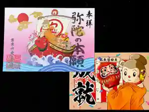 紫雲山 大泉寺の御朱印 2020年12月25日(金)〜(2020年12月20日(日) 22時48分33秒投稿)