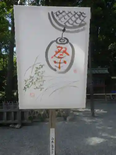 鶴岡八幡宮の芸術